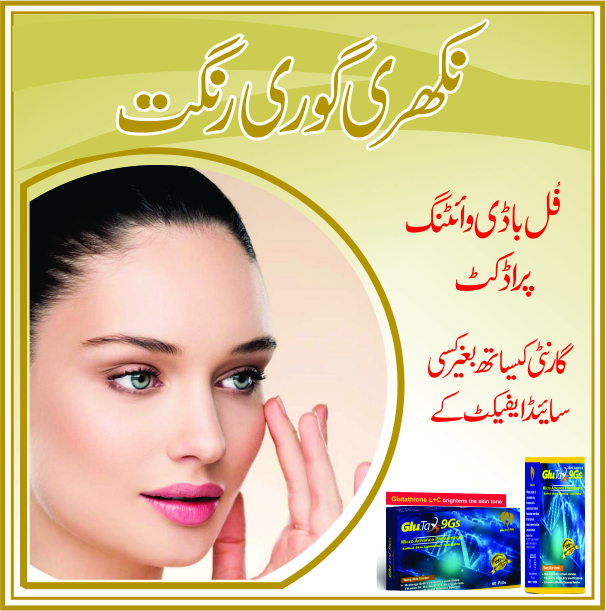 Glutax9gs whitening pills.